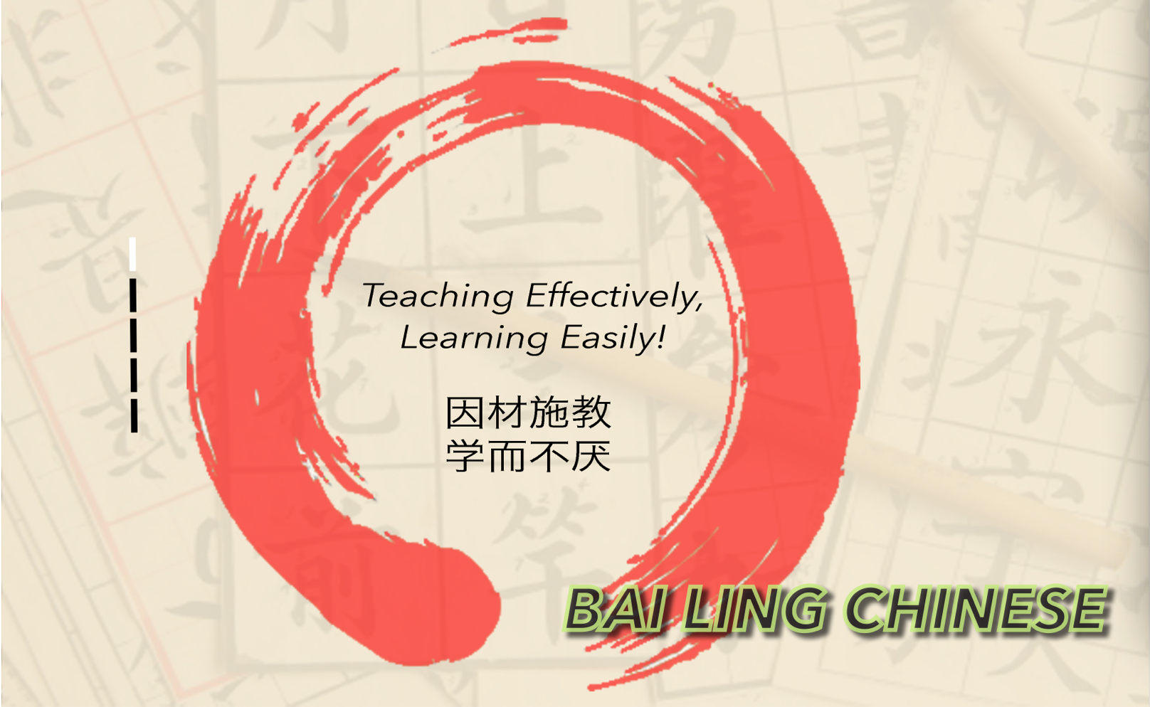 bailing chinesevphilosophy 12